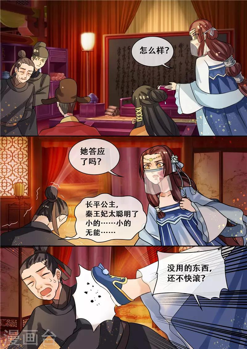 第22话 丑人多作怪11