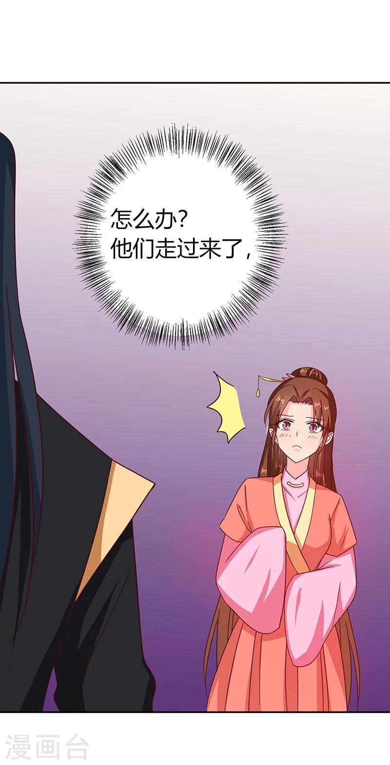 第111话 与礼不合2