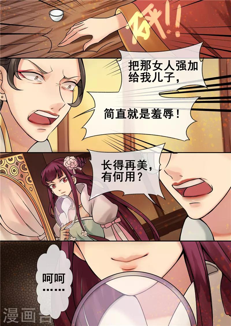 第5话 送入洞房3