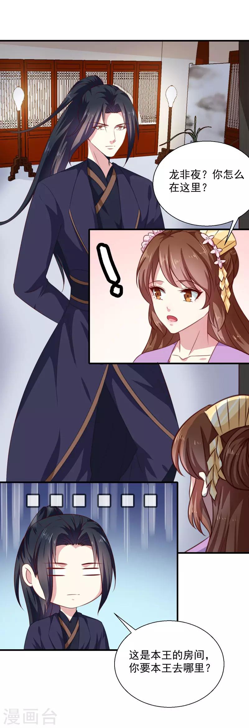 第155话 解毒系统恢复24