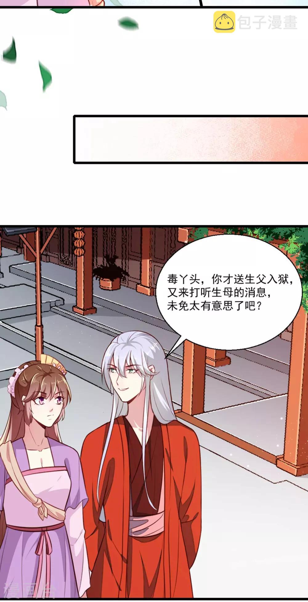 第205话 探索身世13