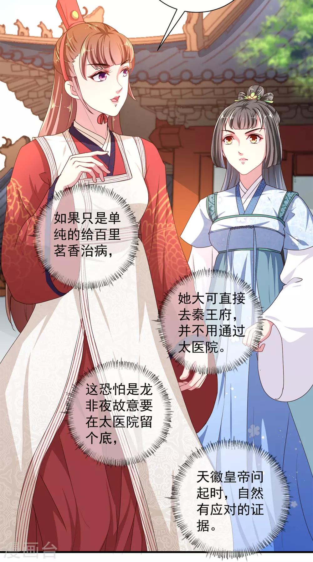 第220话 自愿服毒16