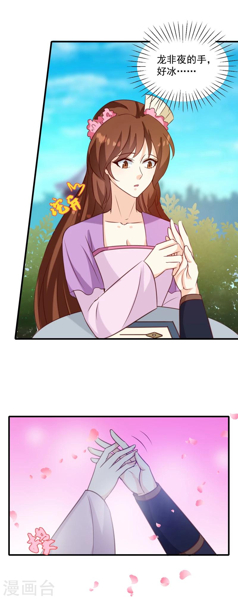 第147话 宛如的身世13