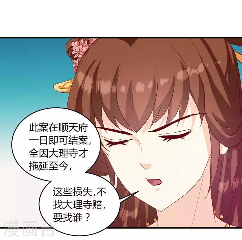 第134话 不得安宁11