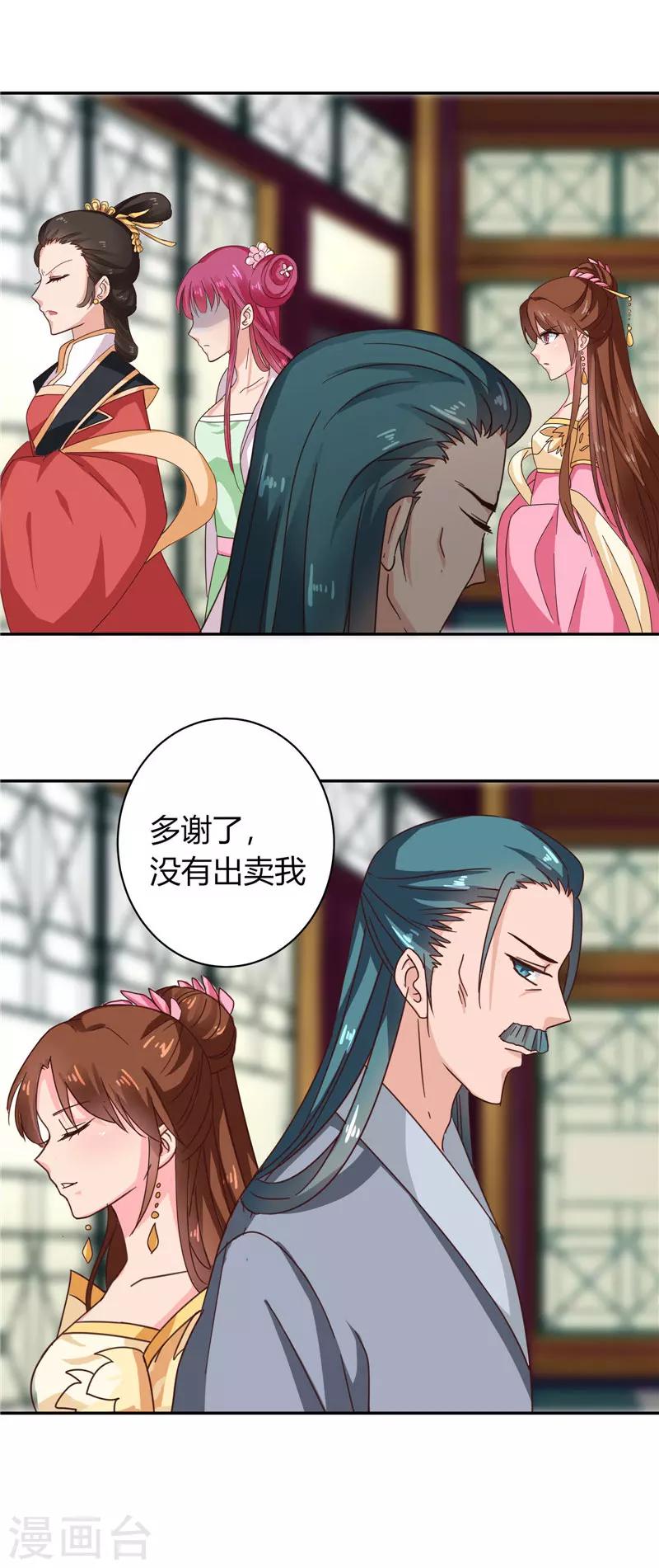 第103话 韩芸汐，想耍赖？7