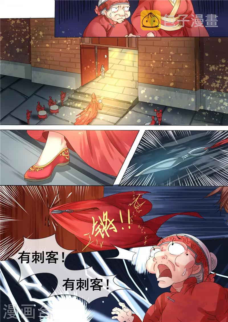第4话 谣言止于打脸4