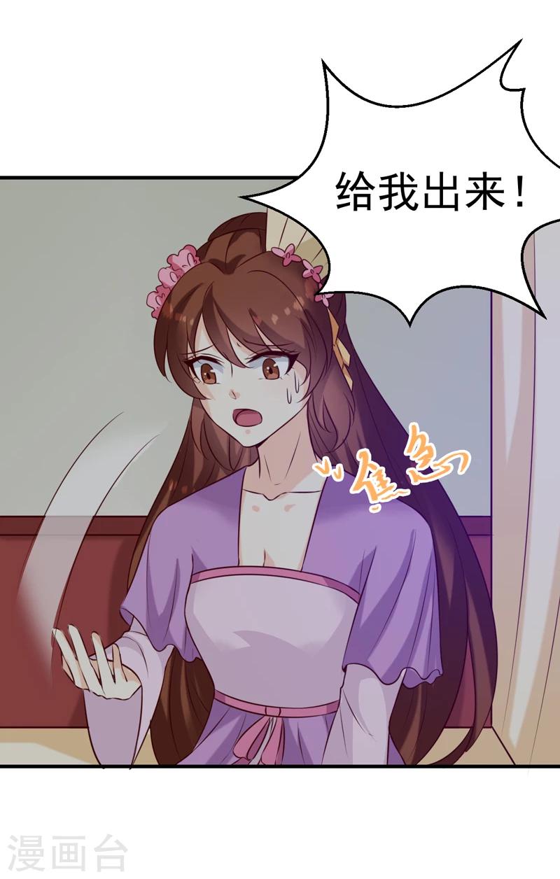第145话 解毒系统失灵了22