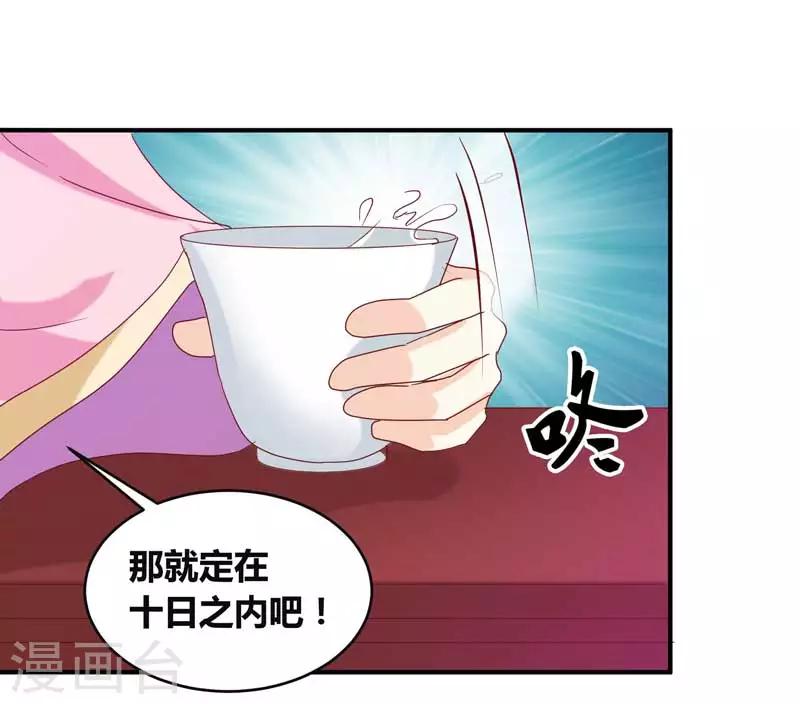 第134话 不得安宁15