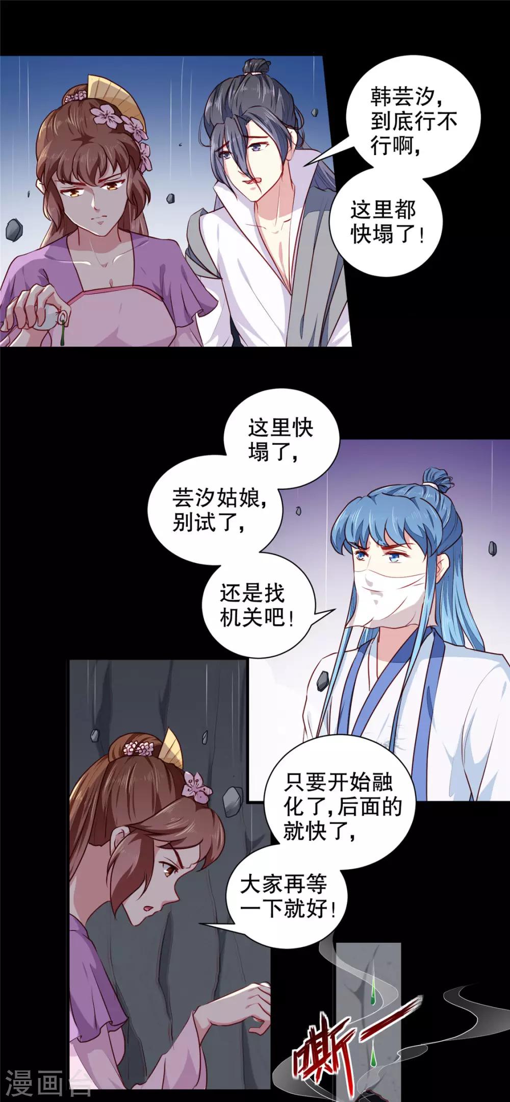 第187话 鼠群围攻6