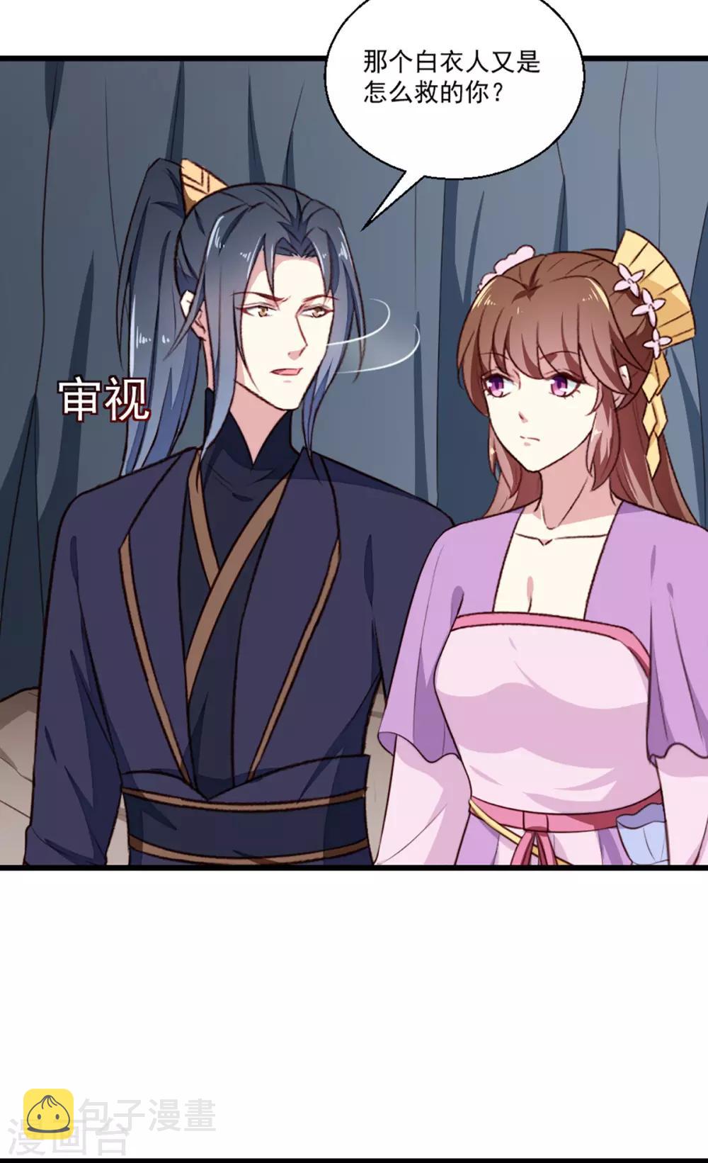 第203话 龙飞夜的怀疑35