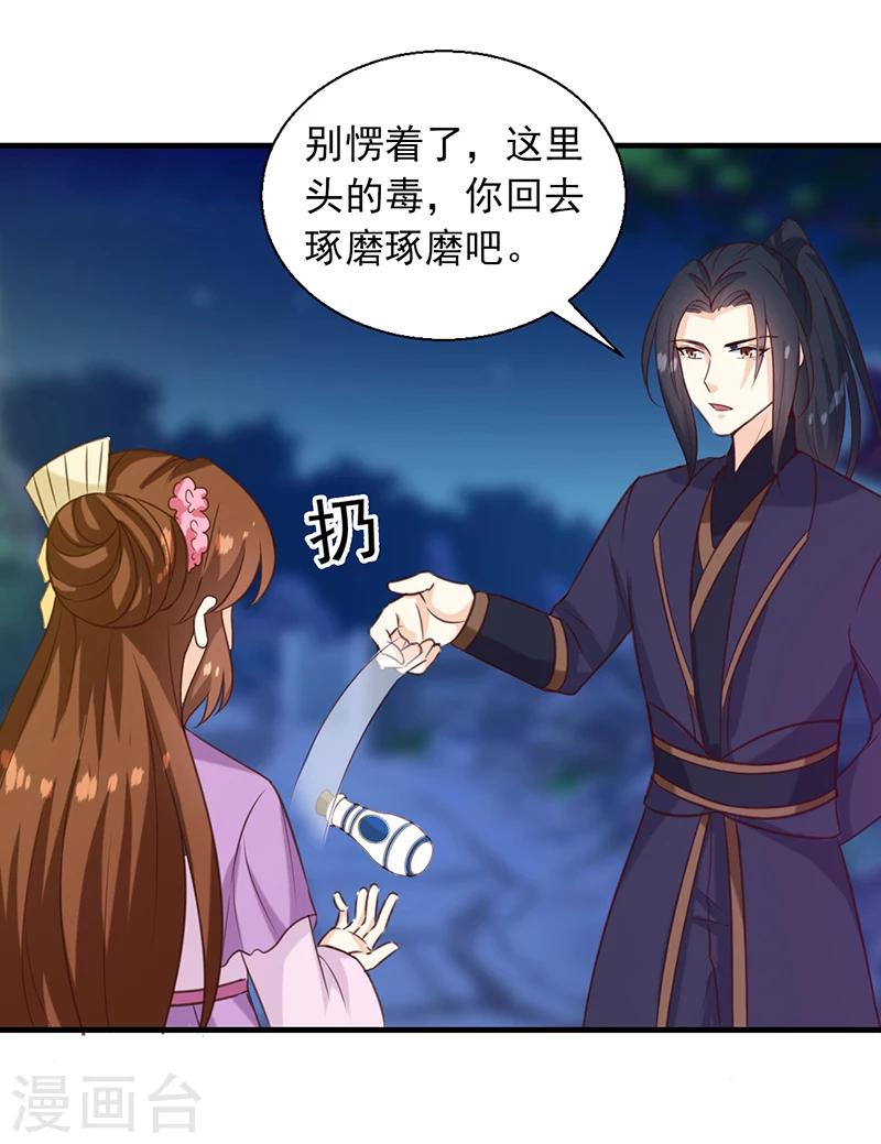 第139话 对它，我一无所知1