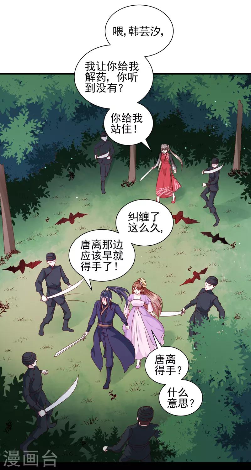 第160话 巨蝠毒21