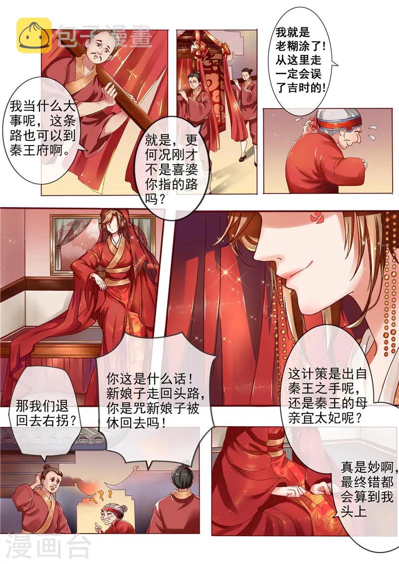 第1话 新婚当天新郎不在家5