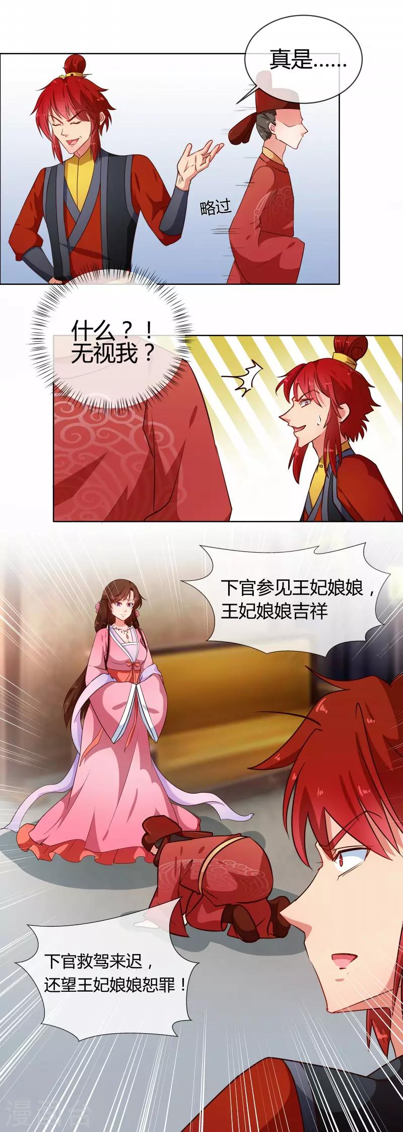 第75话 我不甘心7