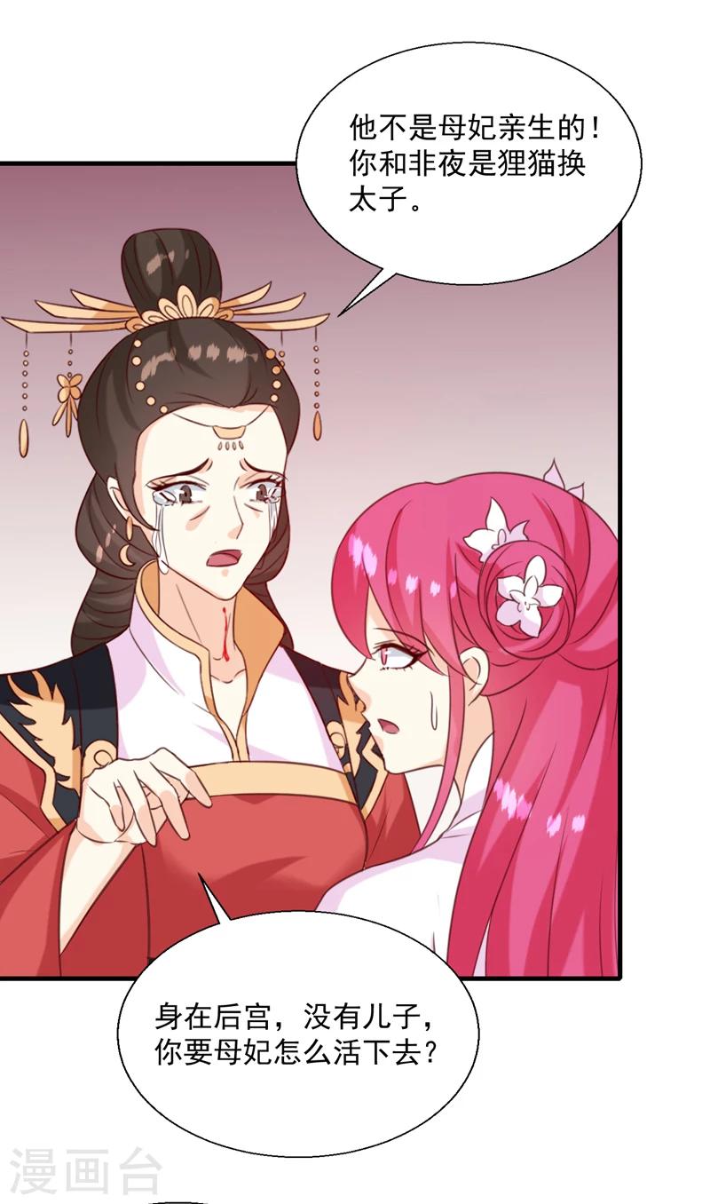第149话 遇袭26