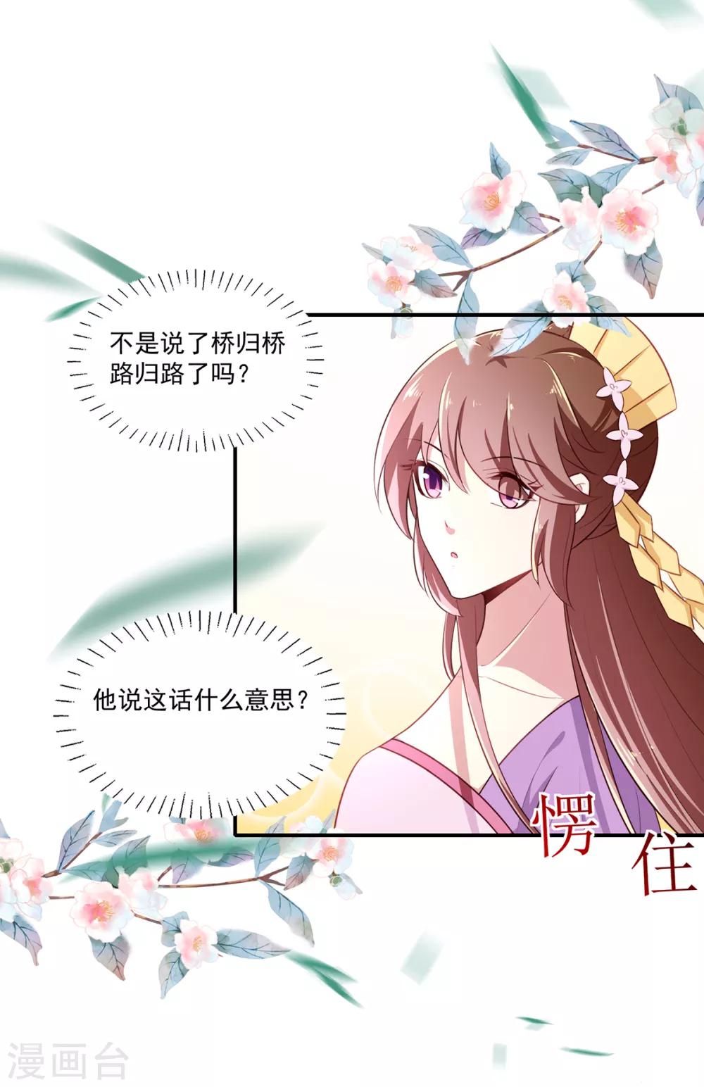 第197话 又见面了3
