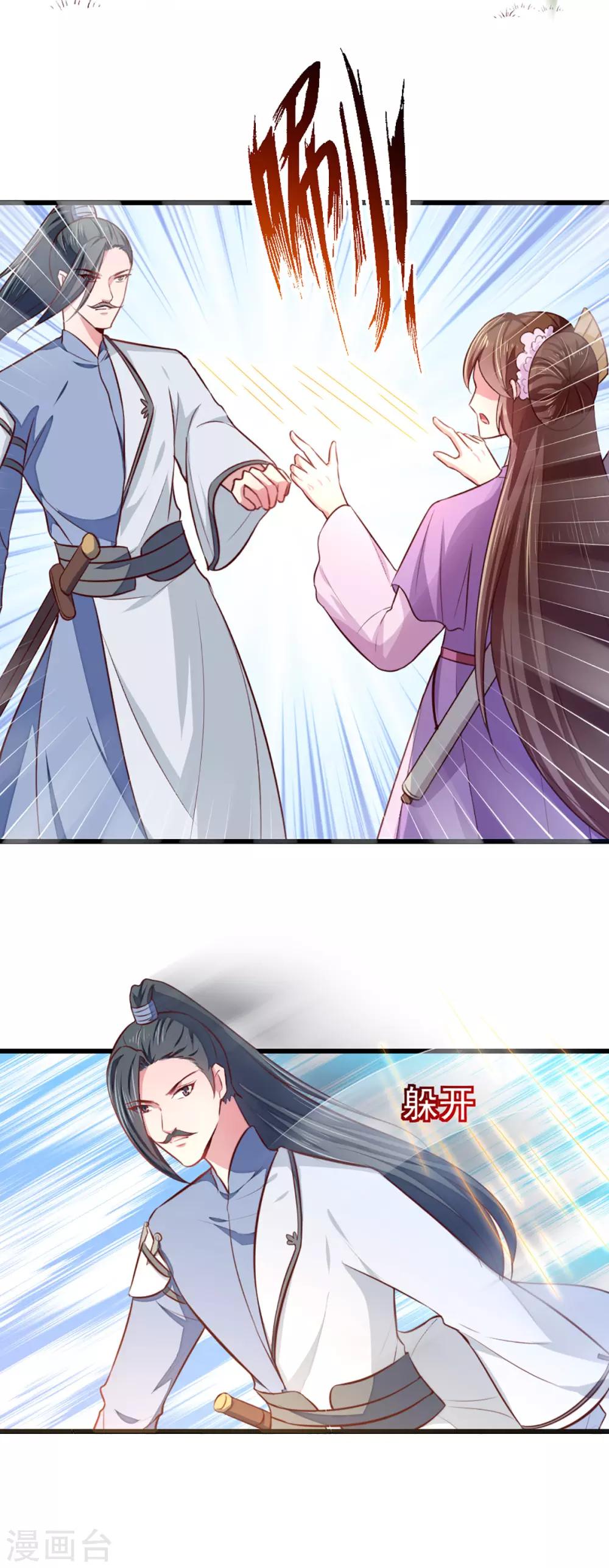 第209话 你还不过来？6