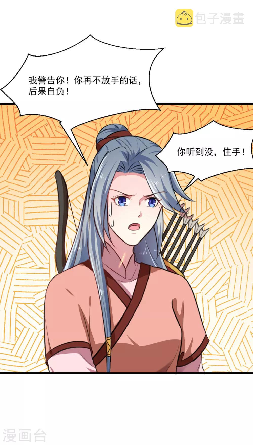 第215话 扒光楚清歌！23
