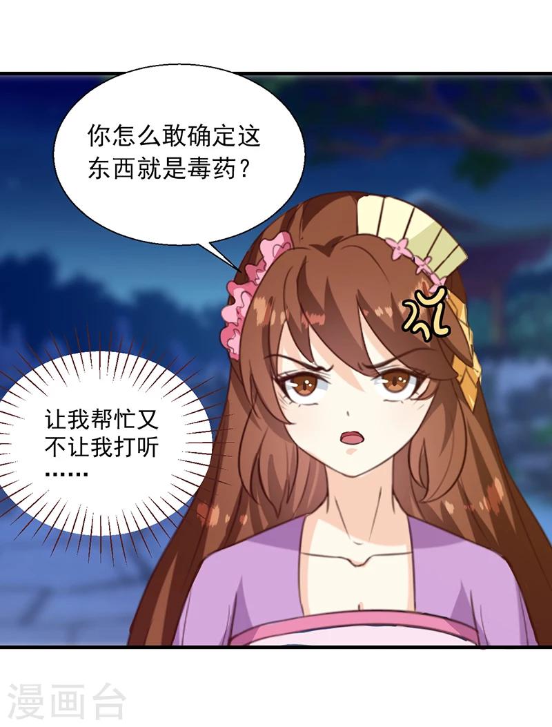 第139话 对它，我一无所知7