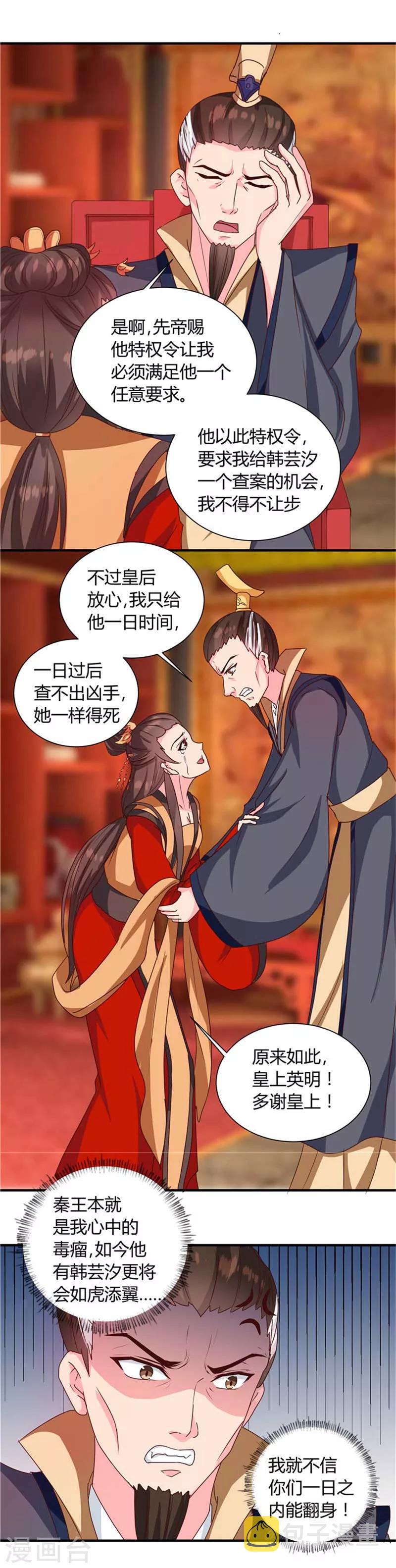 第120话 特赦令8