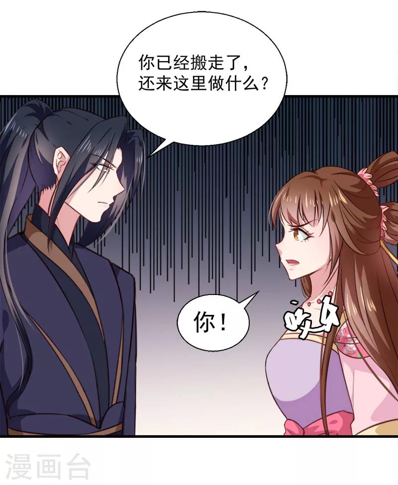 第157话 互戳伤疤22