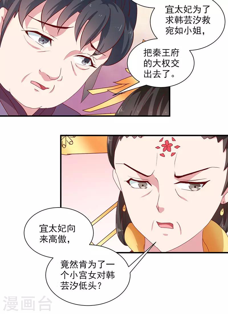 第154话 我什么都没看到6