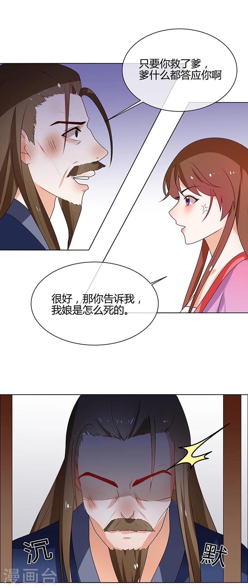 第66话 毫无防备11