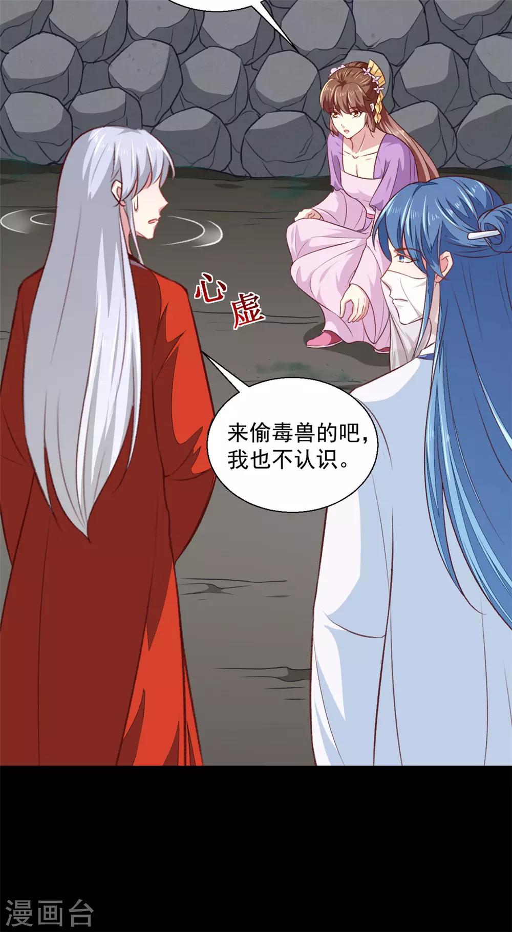 第185话 天坑死穴2