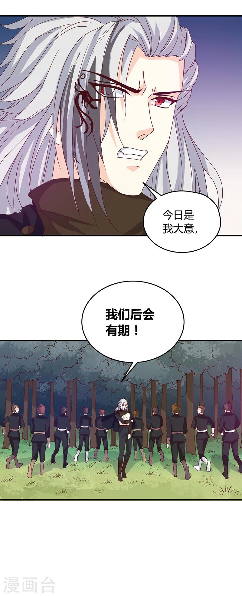 第128话 君亦邪11
