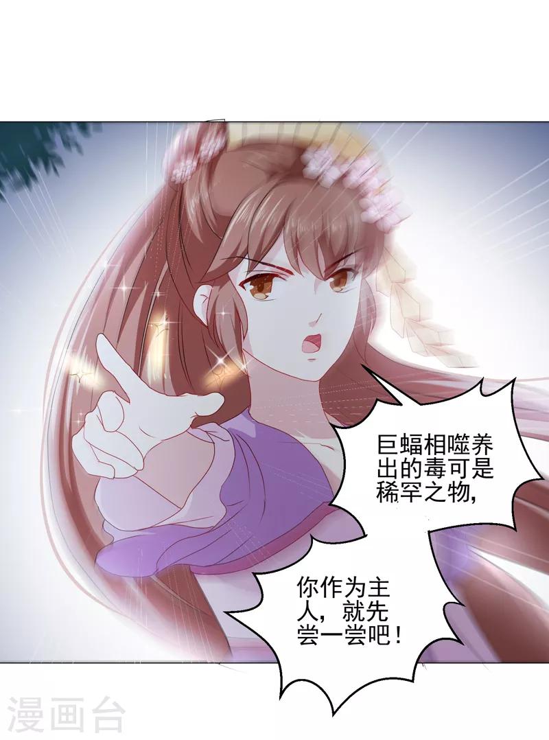 第160话 巨蝠毒13