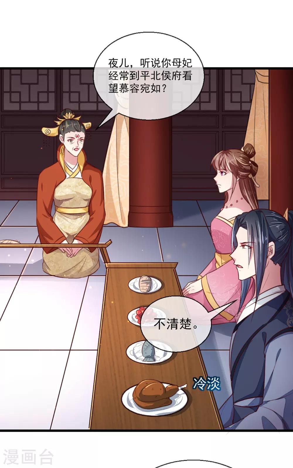 第213话 皇上的赏赐12