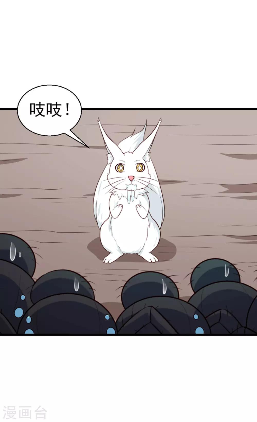 第201话 谁说我们输了？18