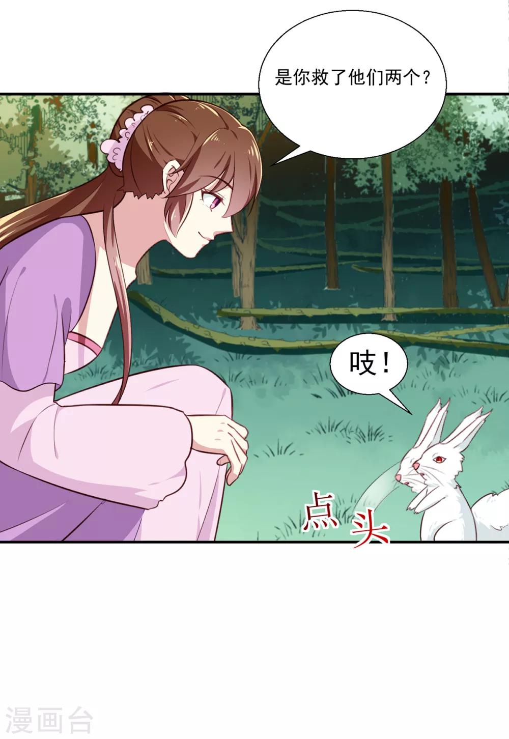 第197话 又见面了34