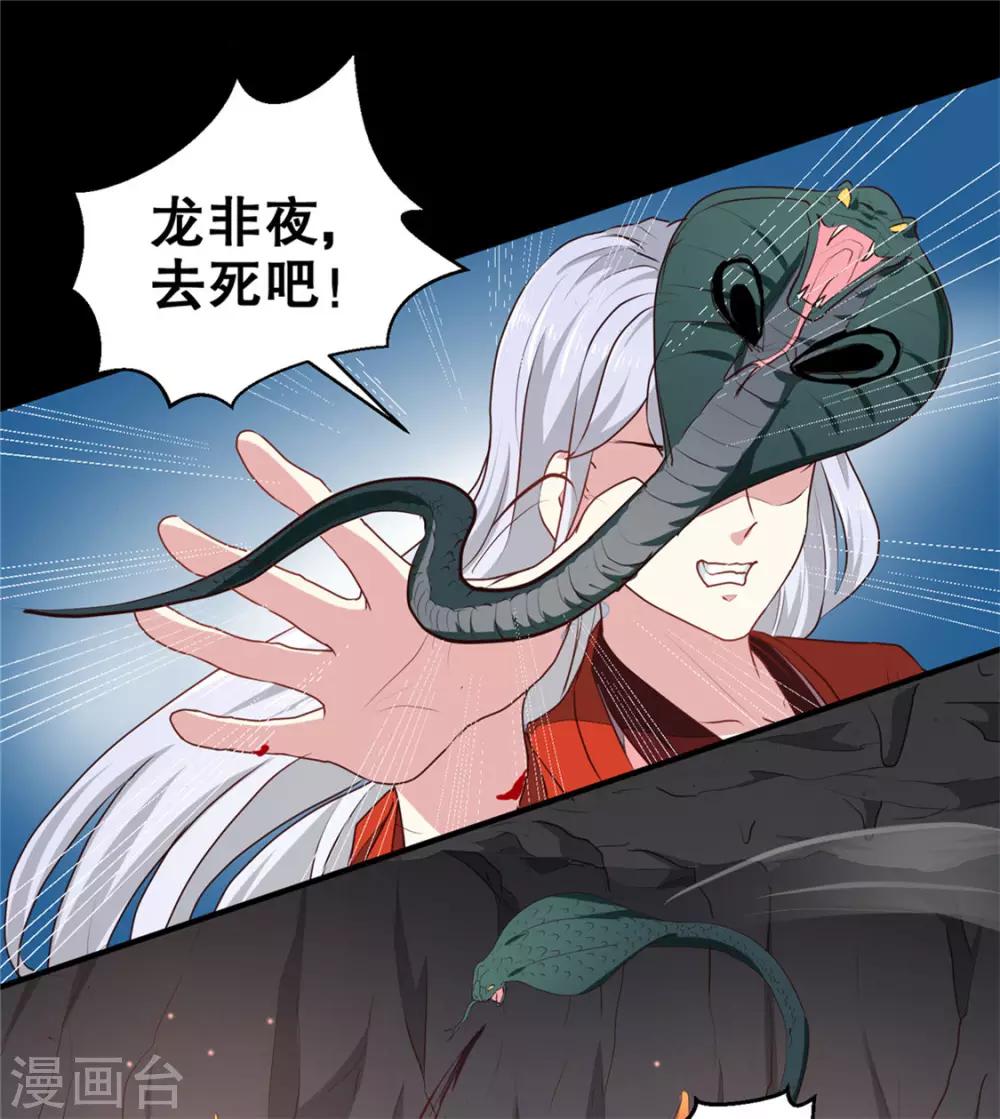 第182话 我不会放过你的14