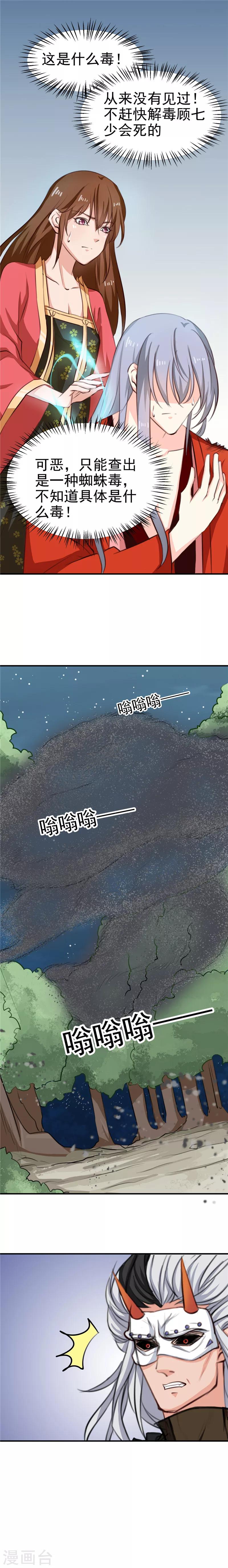 第92话 转机，一物克一物3
