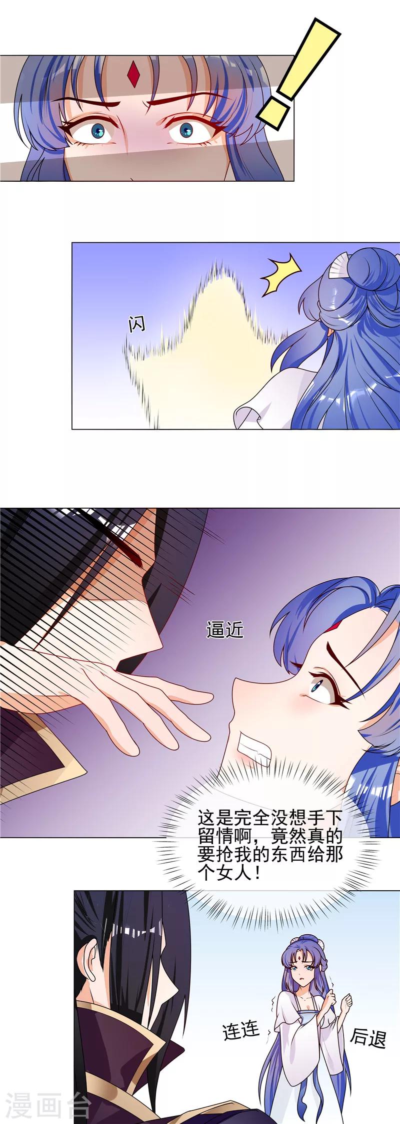 第56话 好不要脸4