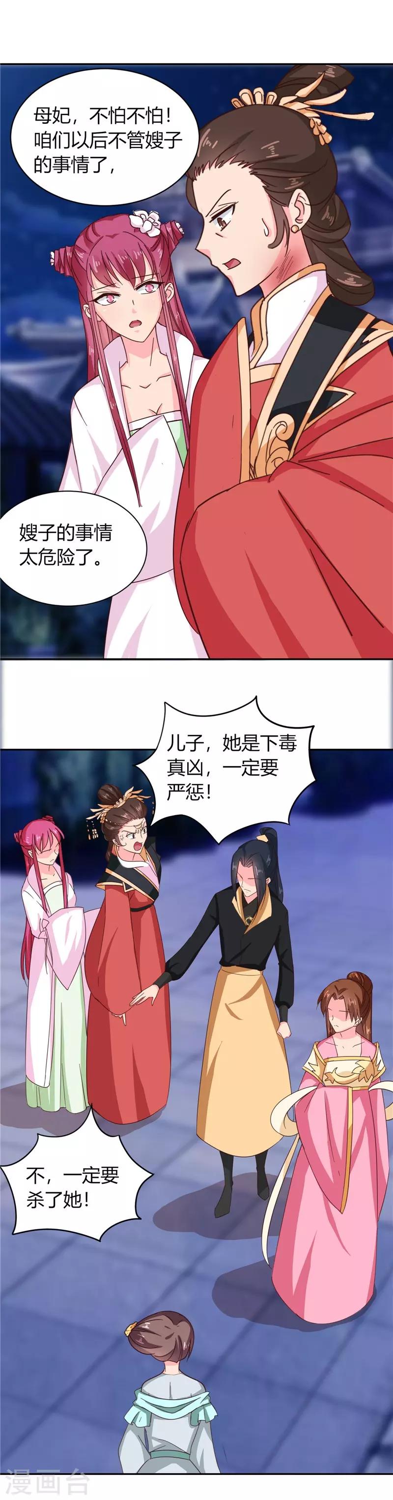 第107话 累赘6