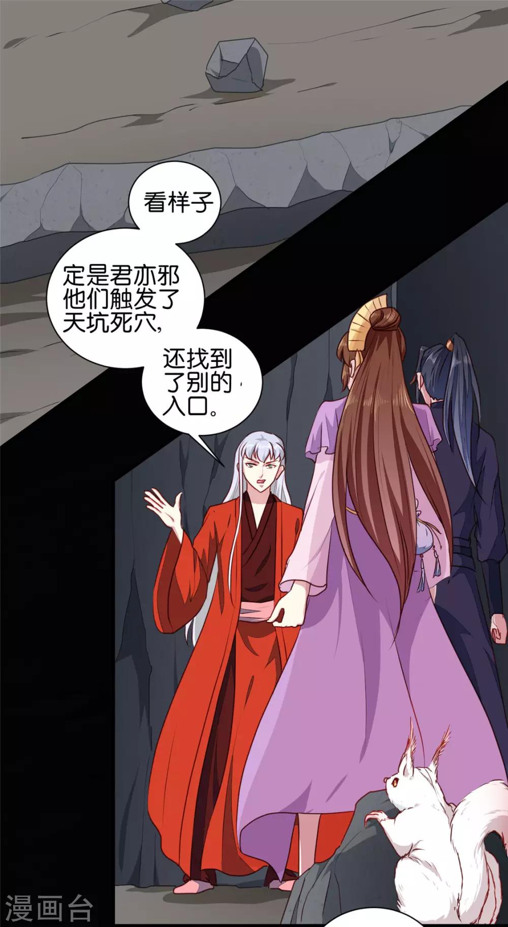 第188话 鼠群退散11