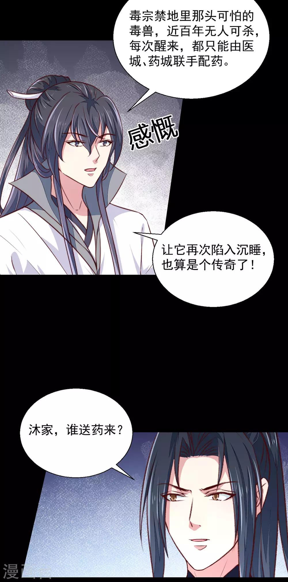 第175话 默默守护6