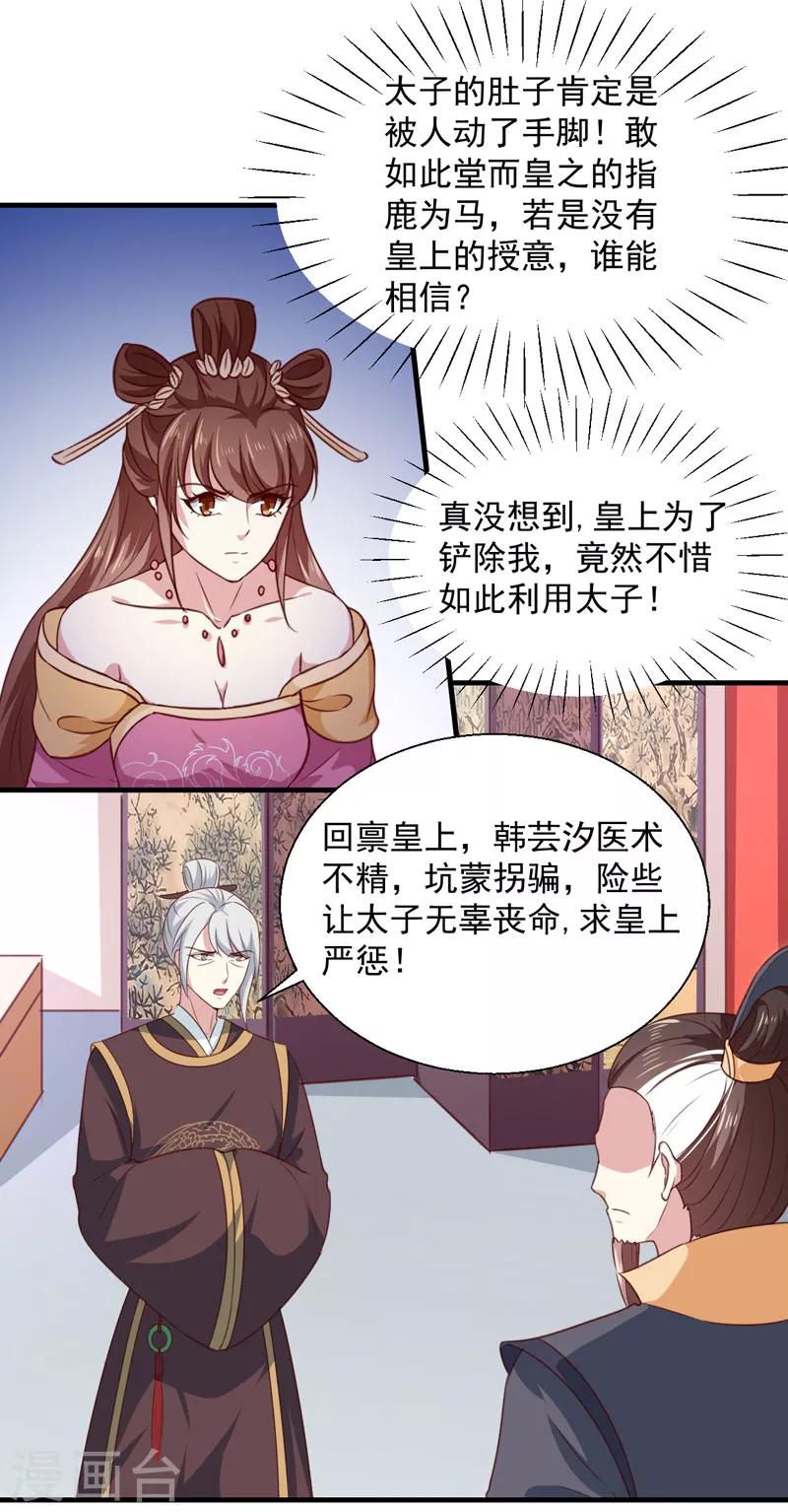第161话 合谋17