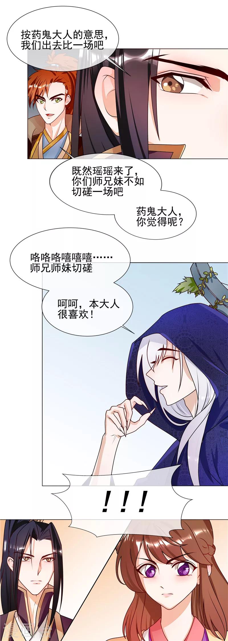 第56话 好不要脸1