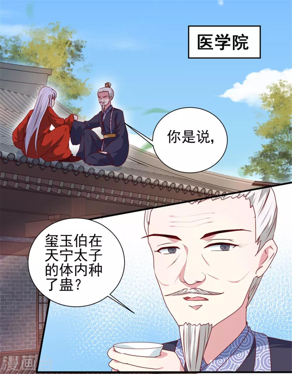 第170话 医城、药城18