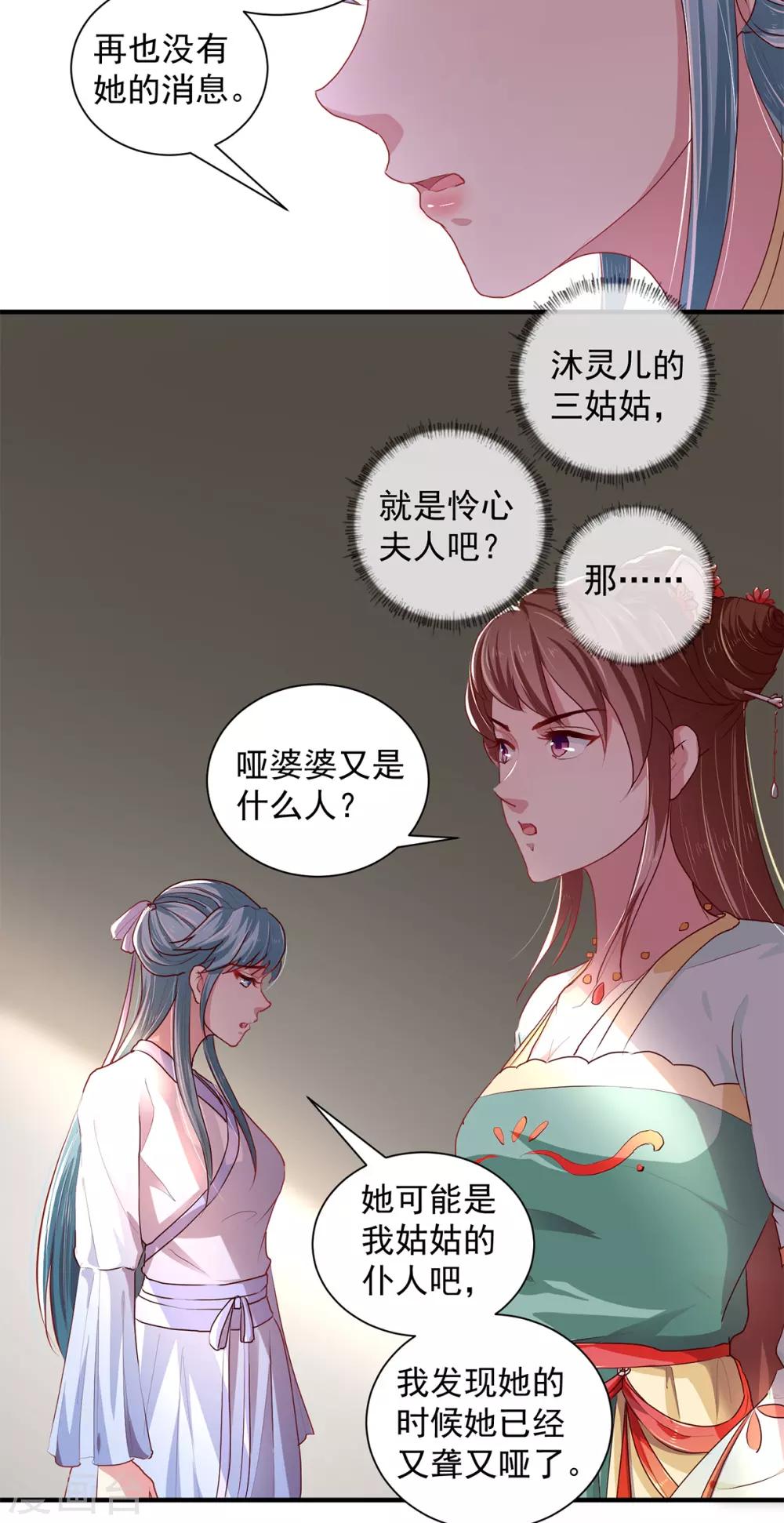 第212话 硬着头皮上！5