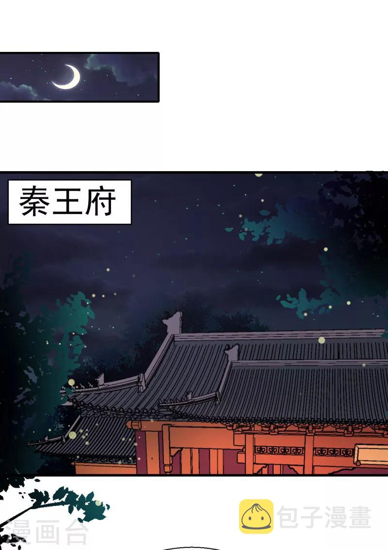 第161话 合谋20
