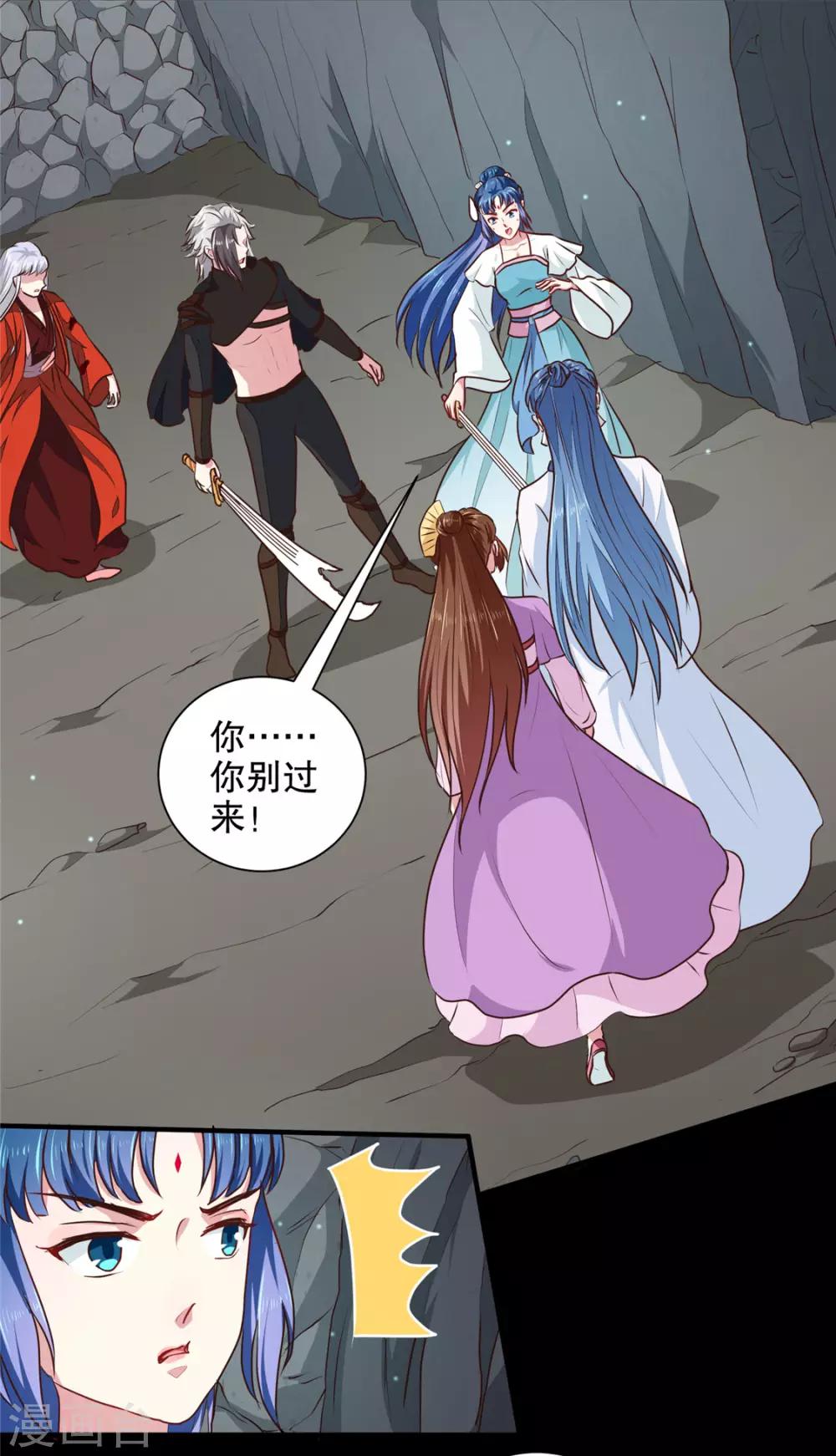 第184话 冤家路窄13