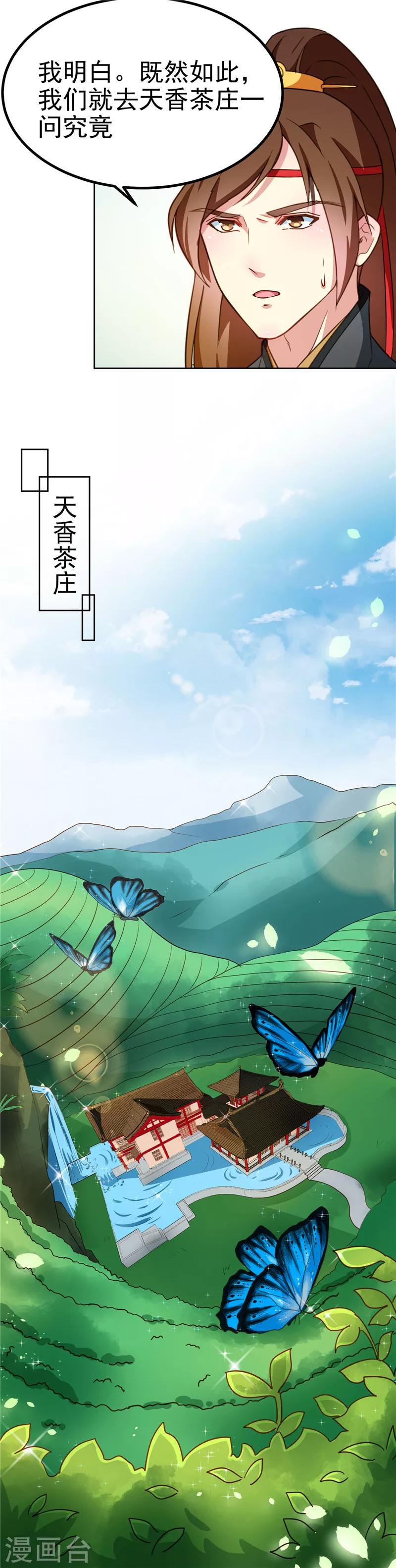第85话 我为什么要留他10