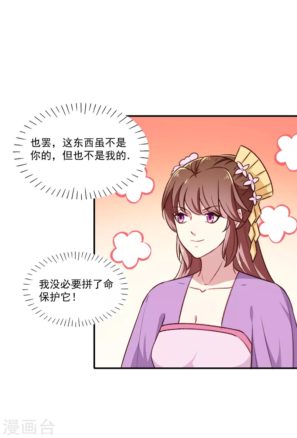 第197话 又见面了14