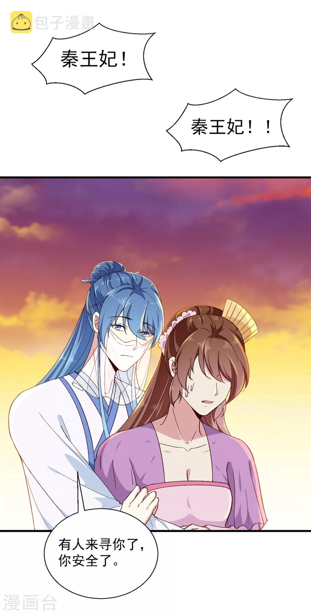 第191话 拉你垫背！5