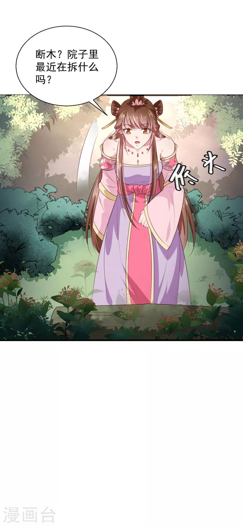 第157话 互戳伤疤14