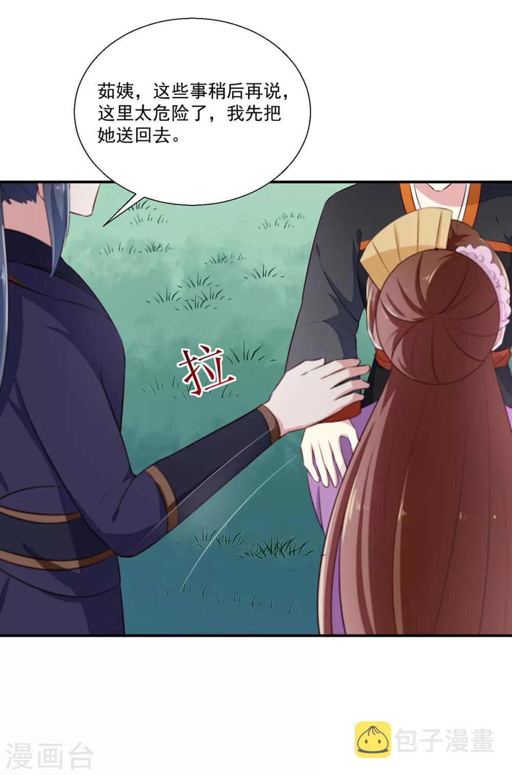 第197话 又见面了11